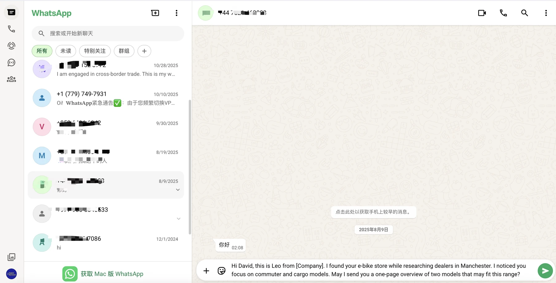 使用公开业务电话号码验证WhatsApp账号