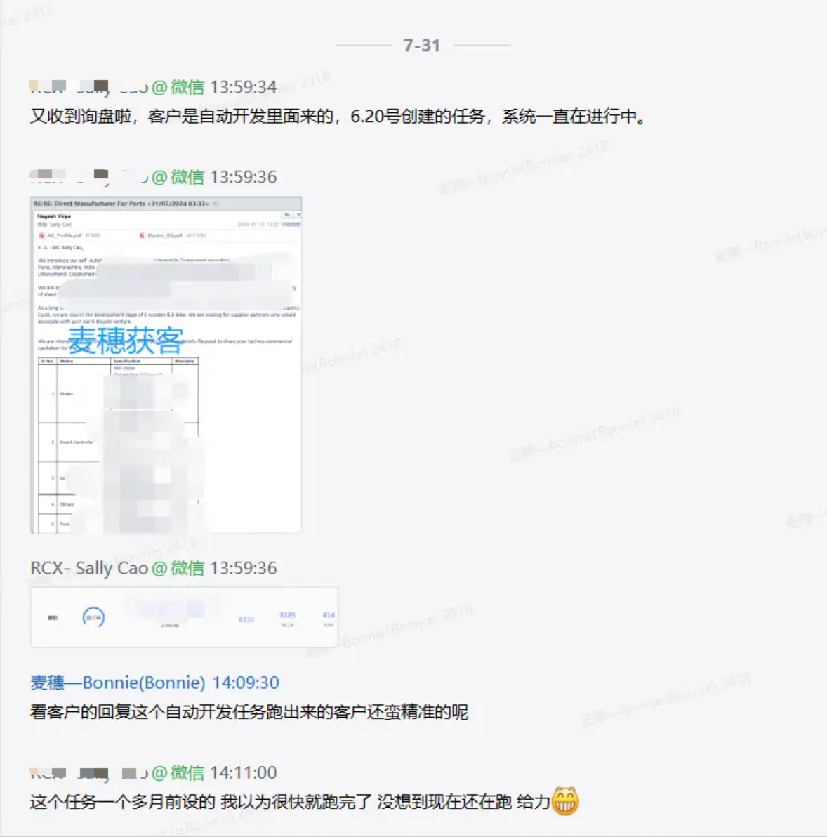 CNC零部件加工企业自动开发过程脱敏截图