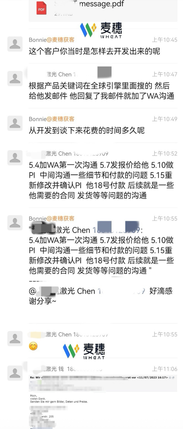 激光设备海外客户开发过程脱敏截图