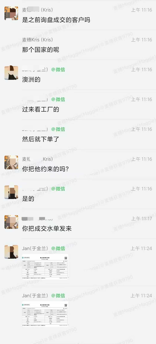 机床配件海外订单脱敏截图