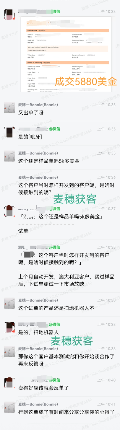 扫地机器人澳大利亚客户5880美元试单脱敏截图