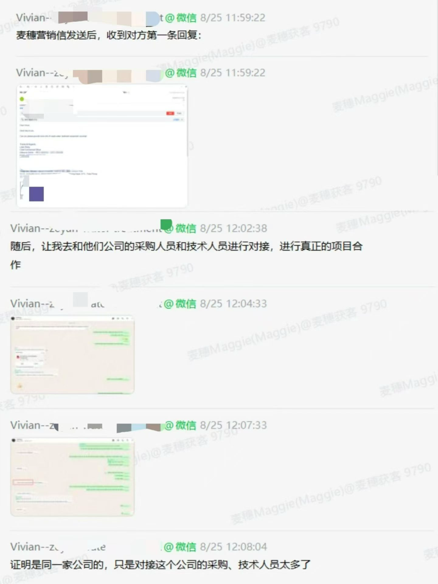 污水处理设备客户开发与WhatsApp沟通脱敏截图