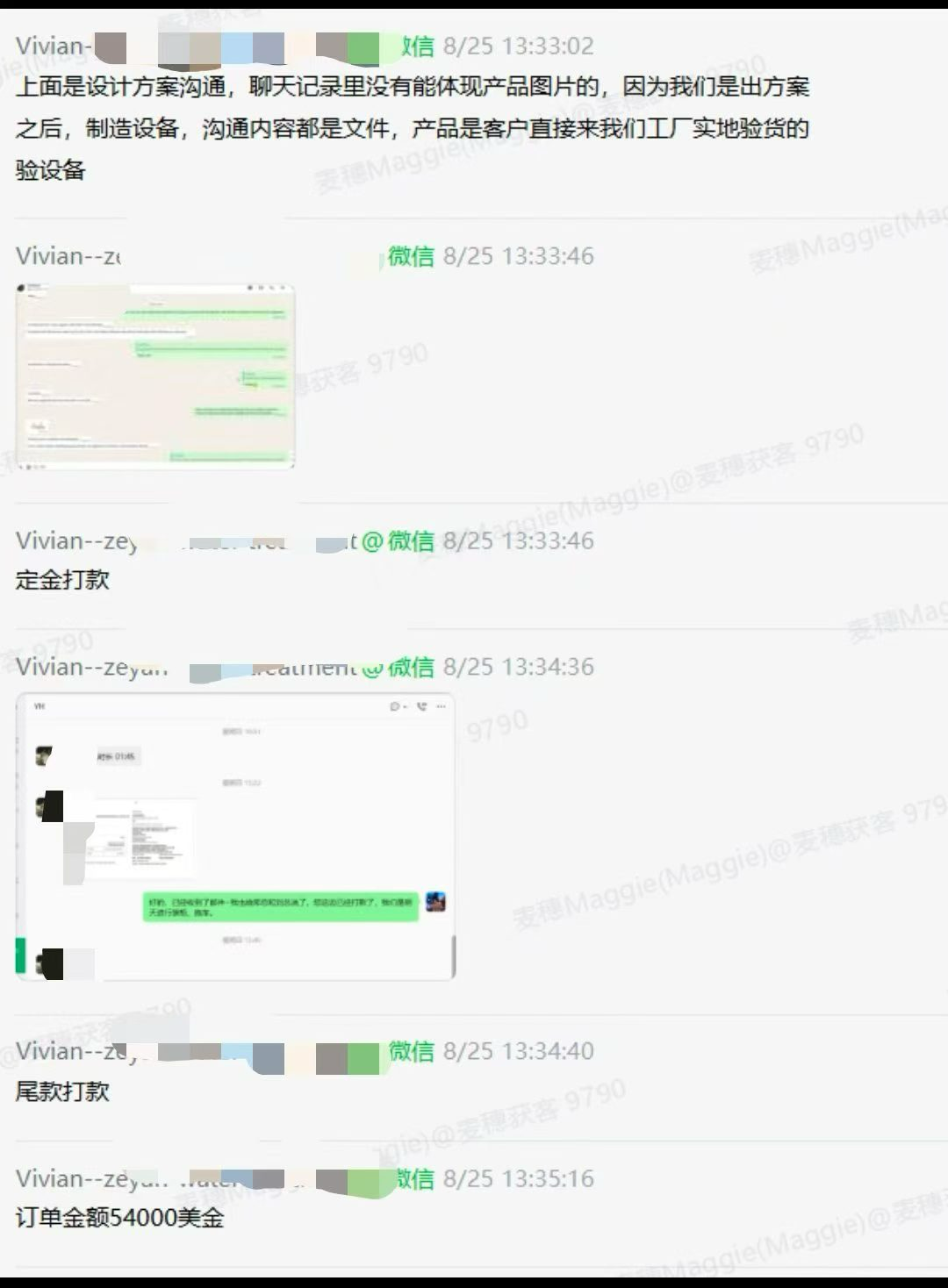 污水处理设备54000美元订单脱敏截图