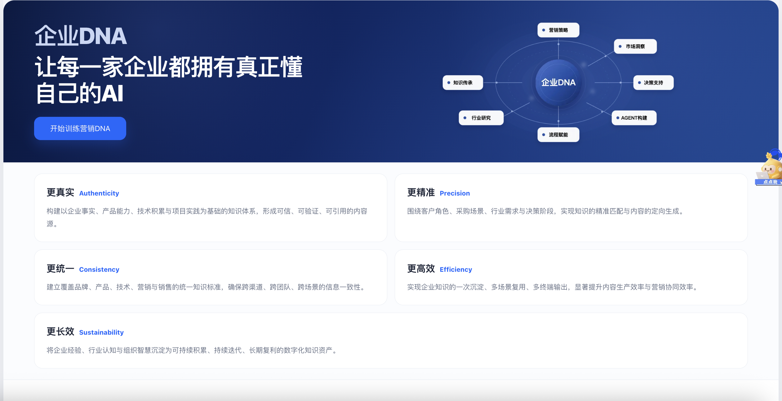 企业AI知识库训练中心