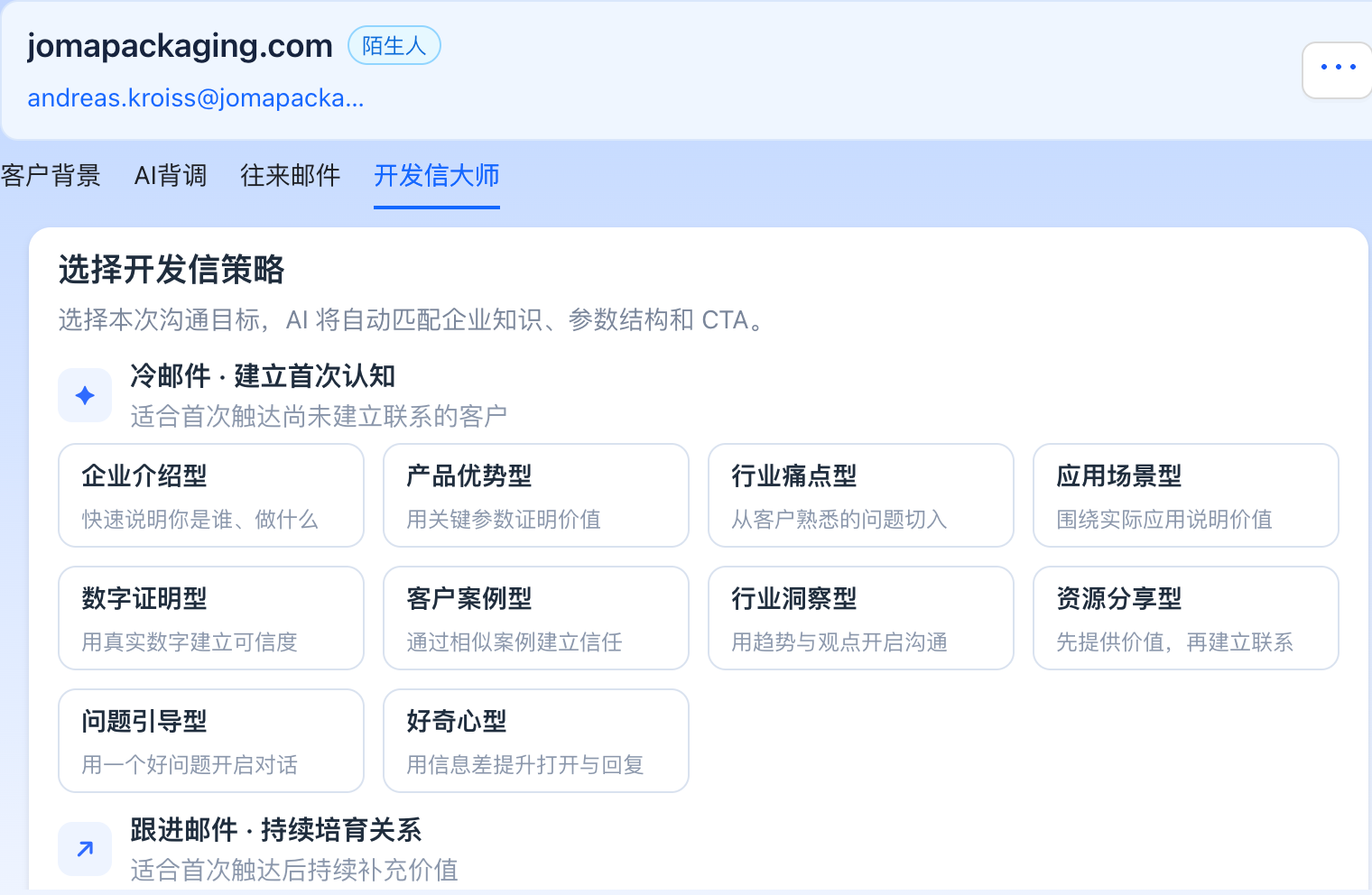 AI 运营内容 · 产品实际界面
